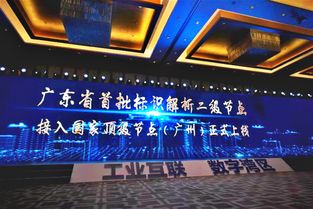 2019中國(guó)工業(yè)互聯(lián)網(wǎng)大會(huì) 工業(yè)互聯(lián)網(wǎng)標(biāo)識(shí)如何助力粵港澳大灣區(qū)一體化發(fā)展
